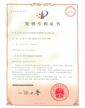 中国特許
