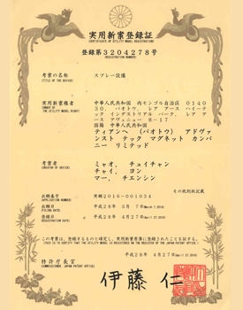 日本特許