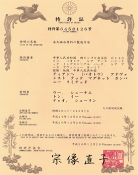 【Japan Patent】