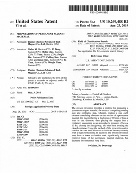 アメリカ特許