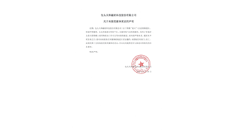 关于未接受媒体采访的声明